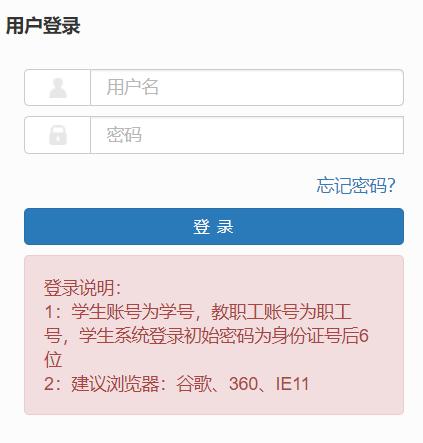 淮陰師范學(xué)院教務(wù)綜合信息服務(wù)平臺（附入口+流程）-圖1