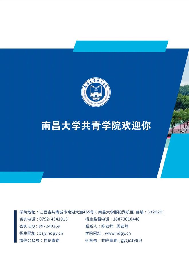 南昌大學共青學院教務系統(tǒng)（附入口+流程）-圖1