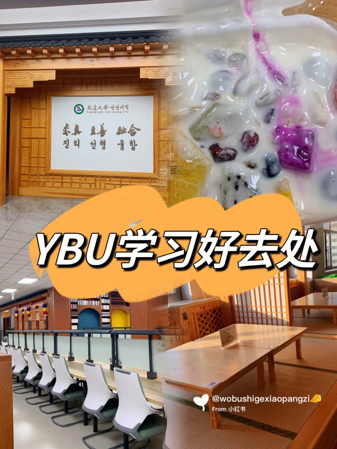 延邊大學(xué)教務(wù)一體化服務(wù)平臺(tái)（附入口+流程）-圖1