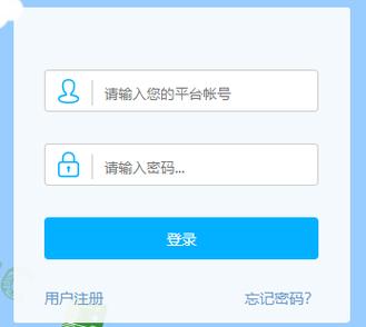 長治市教育信息化公共服務(wù)平臺（附入口+流程）-圖1