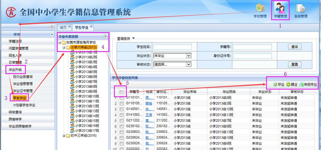 江蘇中小學學籍管理系統(tǒng)登錄入口（附網(wǎng)址+流程）-圖1