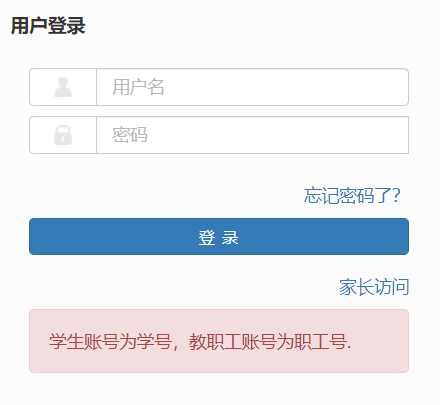 貴州財經(jīng)大學(xué)教務(wù)管理系統(tǒng)（附入口+流程）-圖1
