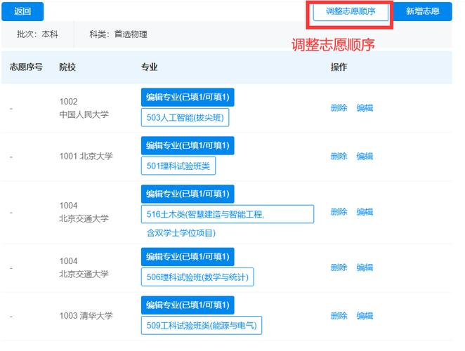 貴州省高考志愿填報輔助系統(tǒng) （附入口+流程）-圖1