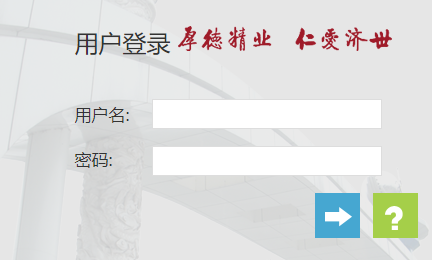 西南醫(yī)科大學(xué)教務(wù)管理系統(tǒng)入口（附網(wǎng)址+流程）-圖1