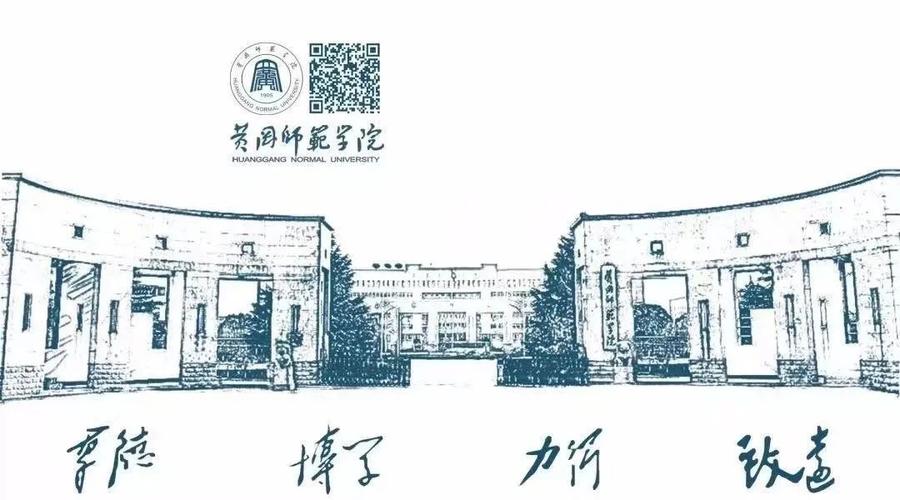 黃岡師范學院教務系統(tǒng)入口（附網(wǎng)址+流程）-圖1