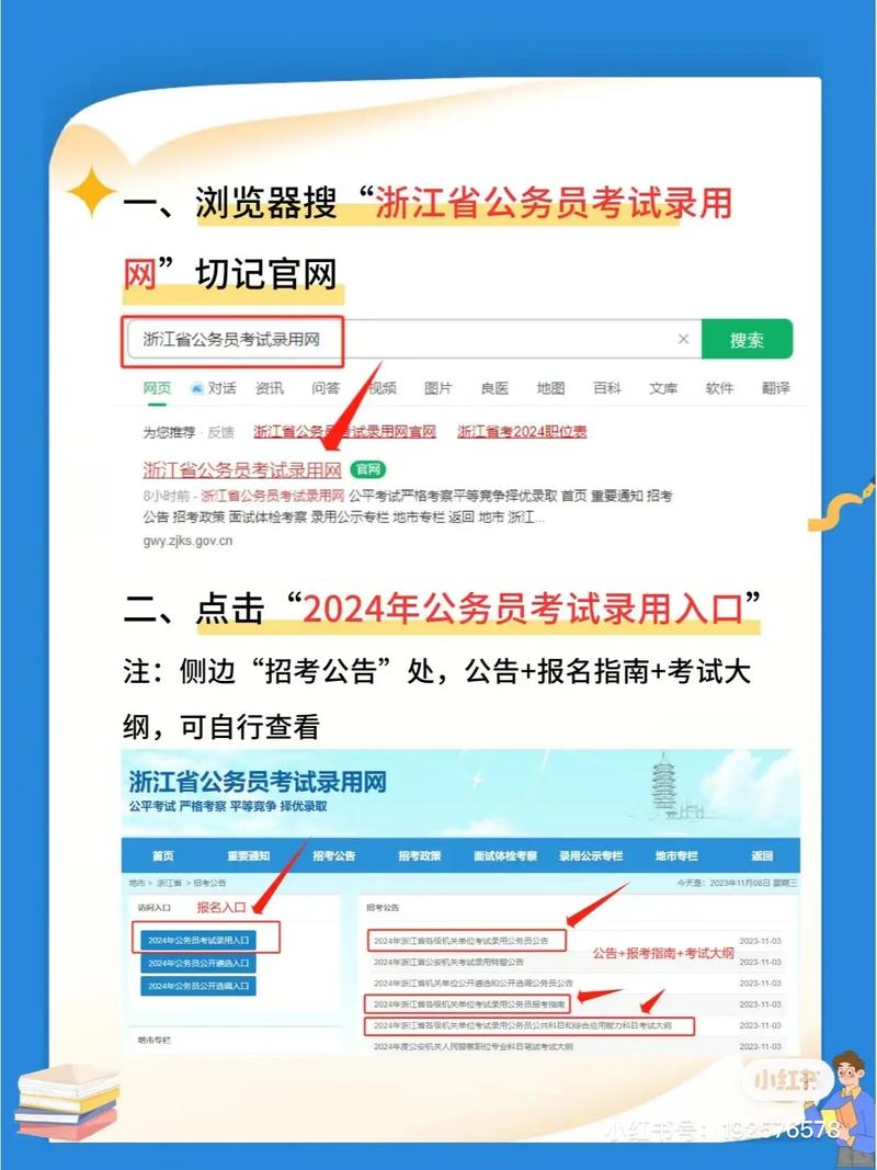 浙江省等級考試考生報名入口（附網(wǎng)址+流程）-圖1