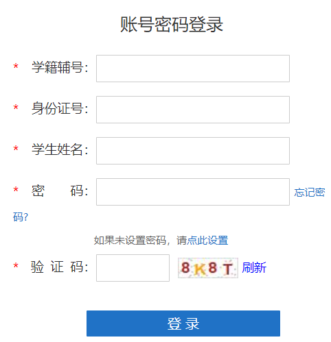 河南省高中學生服務(wù)平臺（附入口+流程）-圖1