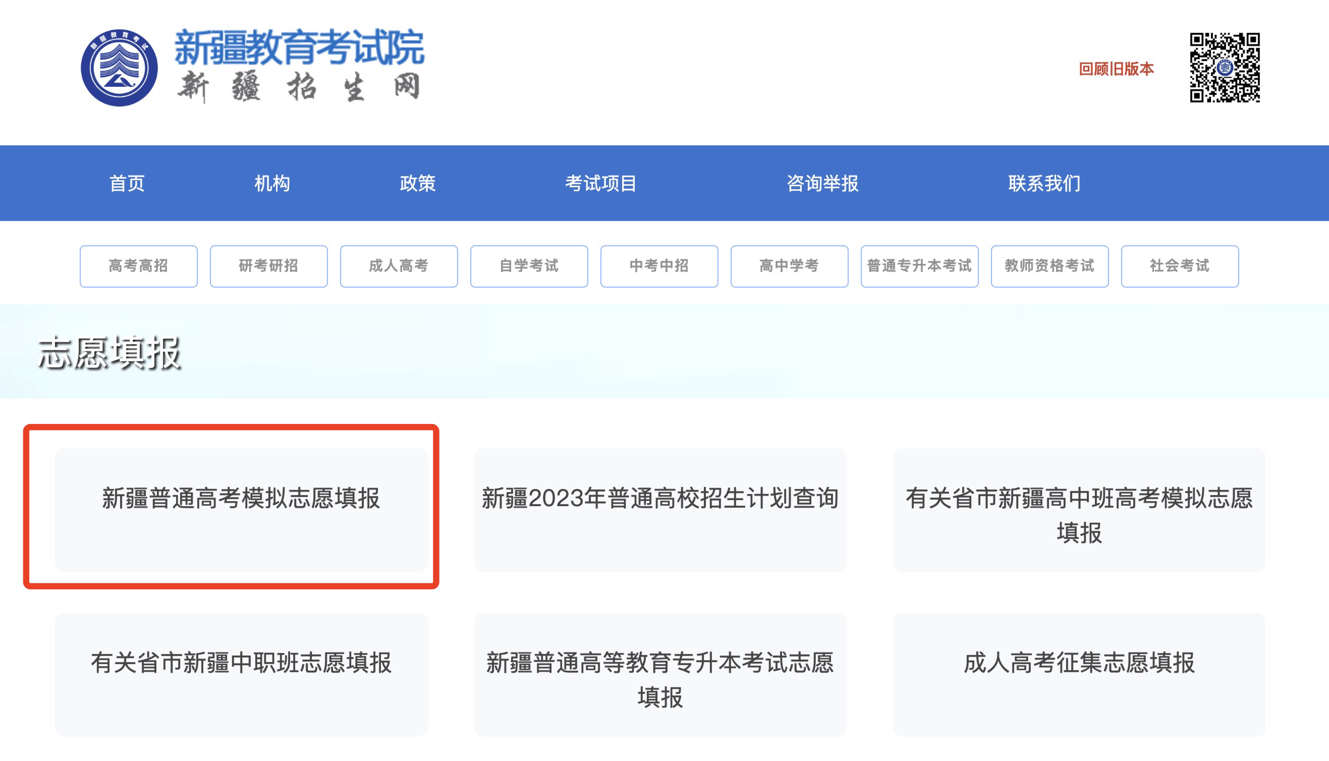 新疆初中學(xué)業(yè)水平考試管理系統(tǒng)（附入口+流程）-圖1