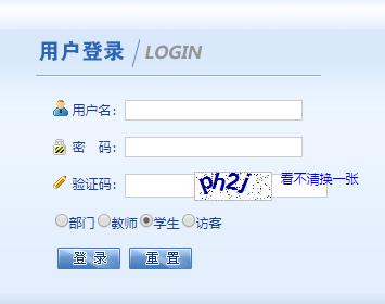 西華大學教務系統(tǒng)入口（附網(wǎng)址+流程）-圖1