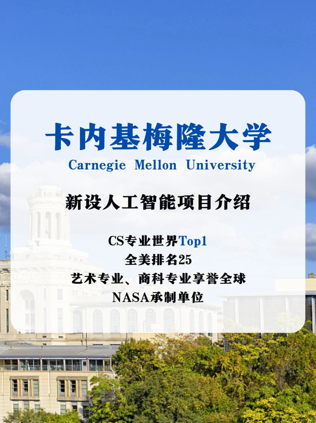 cmu相當(dāng)于國內(nèi)哪所大學(xué)-圖1