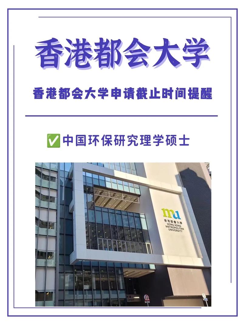 香港都會(huì)大學(xué)mba國(guó)內(nèi)承認(rèn)嗎-圖1