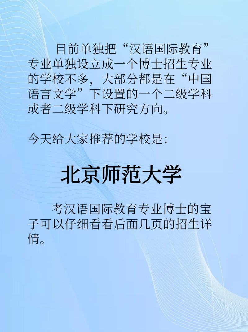 北京師范大學(xué)mba2024招生簡(jiǎn)章-圖1