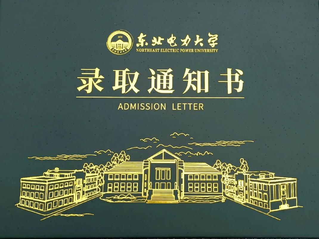 東北電力大學(xué)考研難度-圖1