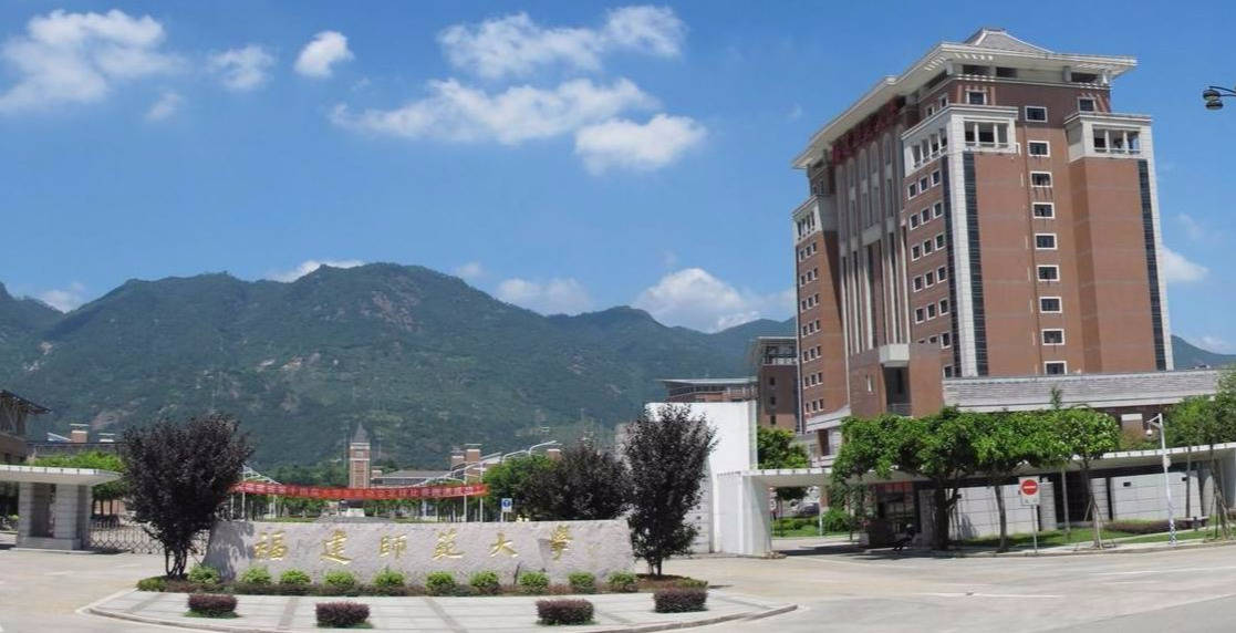 福建師范大學(xué)法學(xué)院-圖1