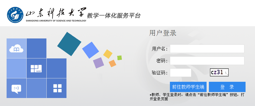 山東大學(xué)信息管理系統(tǒng)-圖1