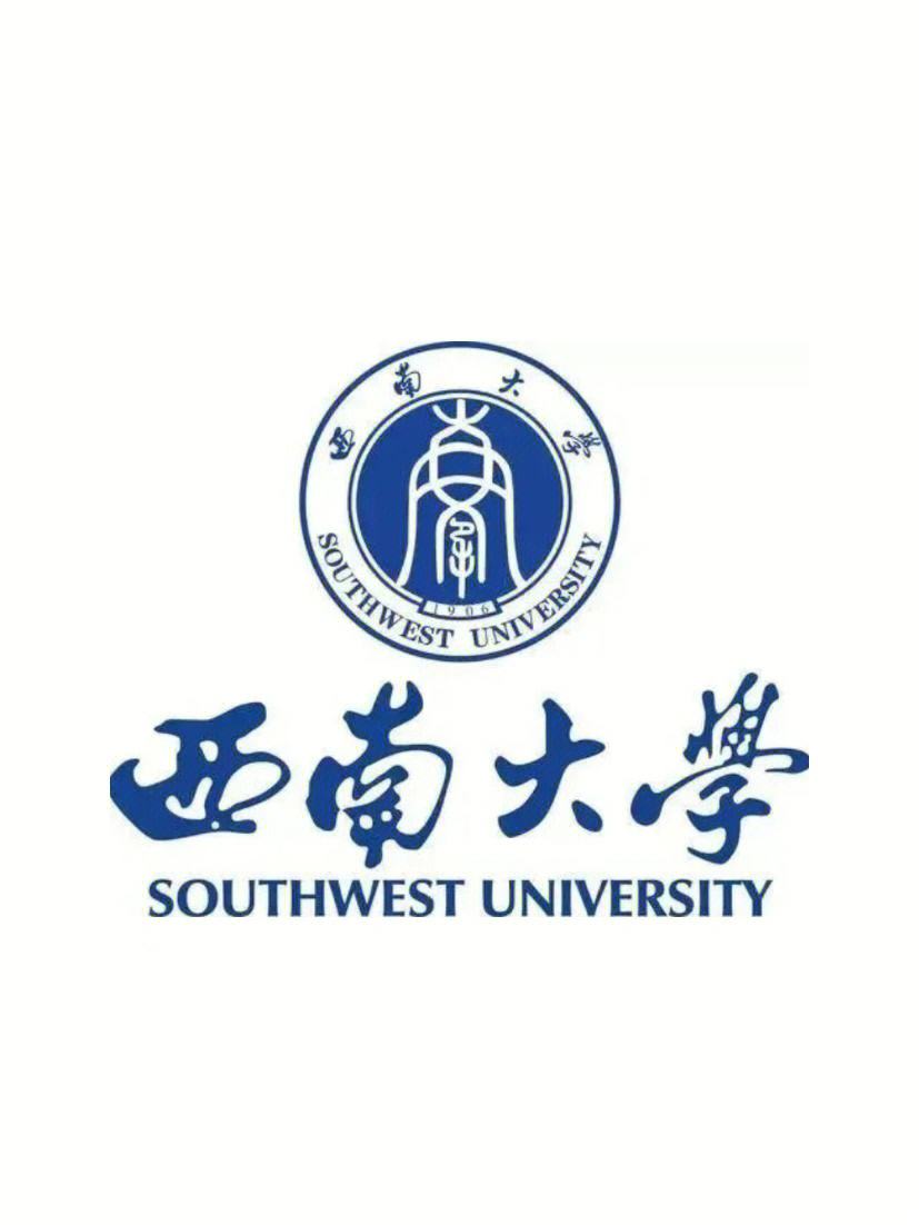 西南大學(xué)簡稱-圖1