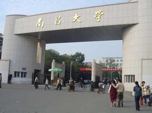 南昌大學是考研重災區(qū)嗎-圖1