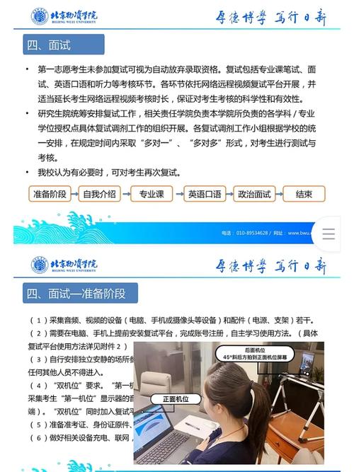 北京物資學院考研好考嗎？復試刷人厲害嗎？-圖1