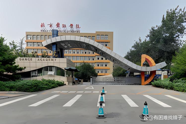 北京舞蹈學(xué)院考研好考嗎？復(fù)試刷人厲害嗎？-圖1