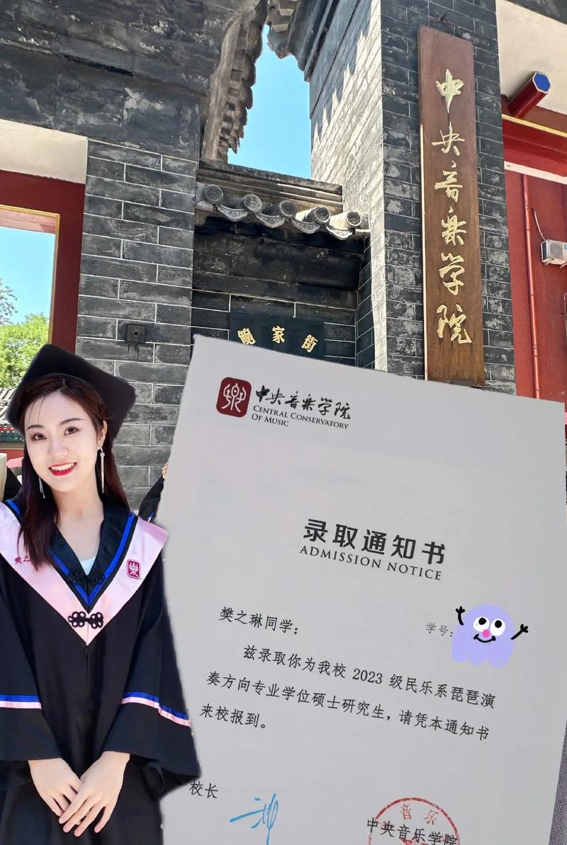 中央音樂(lè)學(xué)院考研好考嗎？復(fù)試刷人厲害嗎？-圖1