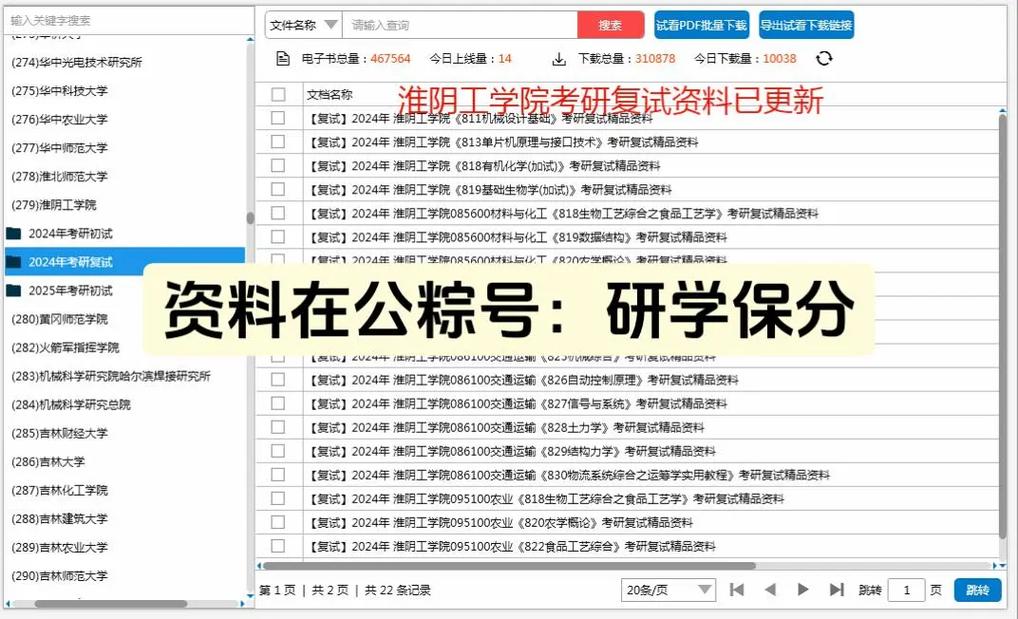淮陰工學(xué)院考研難度怎么樣？復(fù)試刷人厲害嗎？-圖1