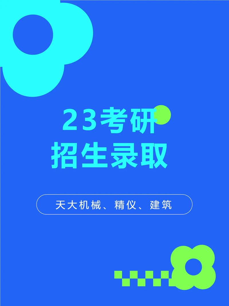 天津大學考研好考嗎？復試刷人厲害嗎？-圖1