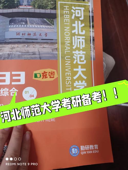河北民族師范學(xué)院考研好考嗎？復(fù)試刷人厲害嗎？-圖1