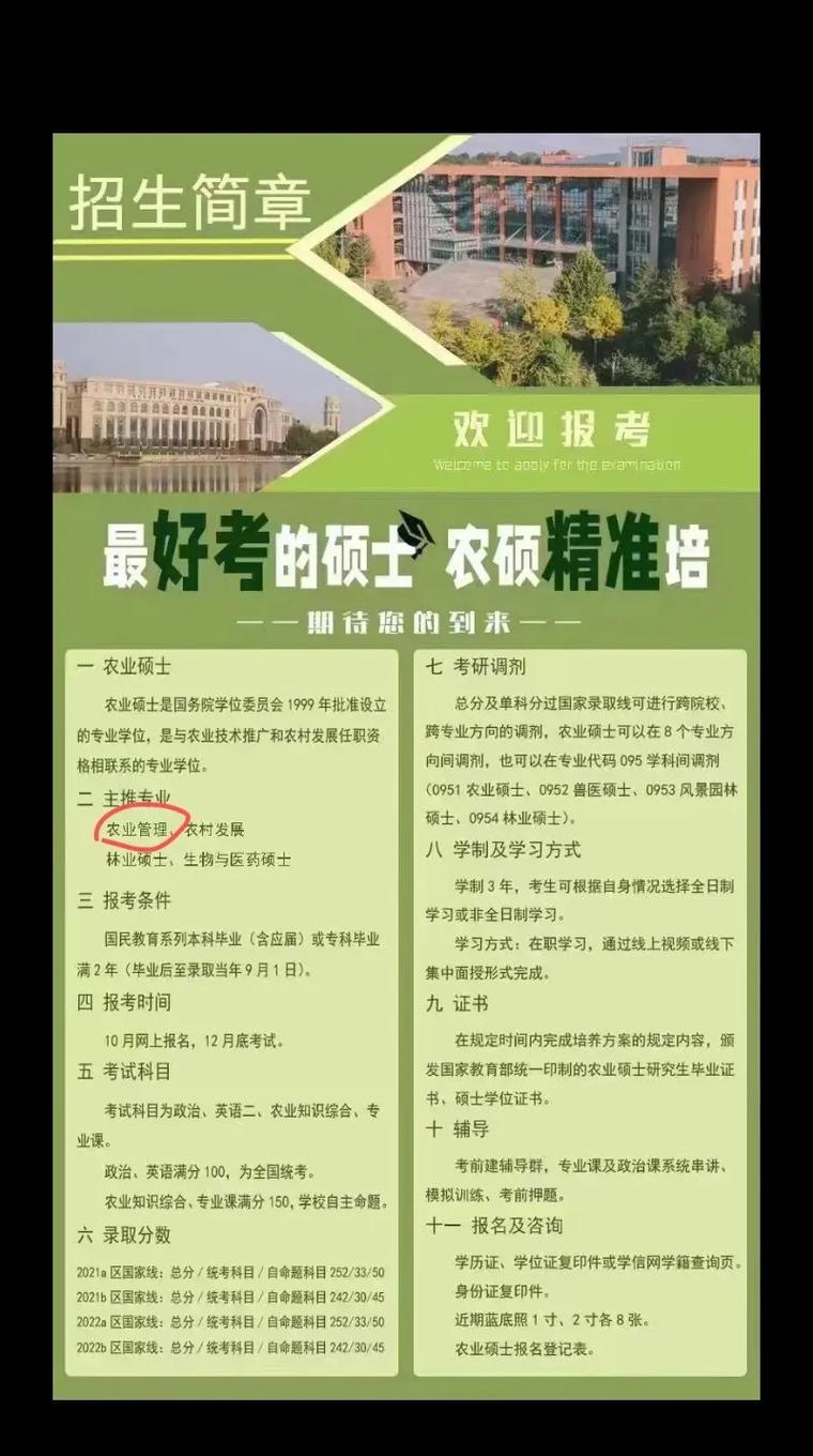 沈陽農業(yè)大學考研好考嗎？復試通過率？-圖1