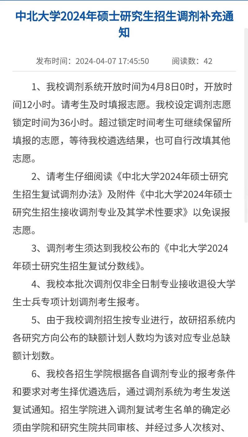 中北大學(xué)考研好考嗎？復(fù)試刷人厲害嗎？-圖1