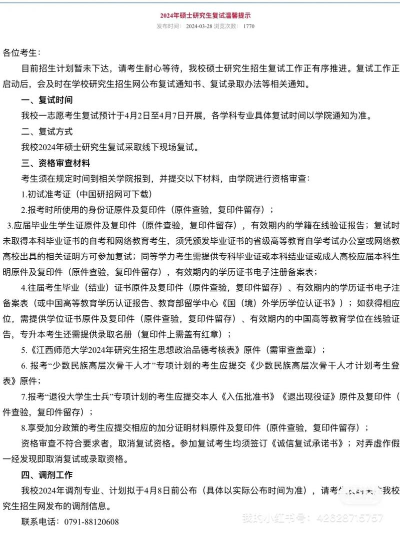 江西師范大學考研好不好考？復試刷人嚴重嗎？-圖1