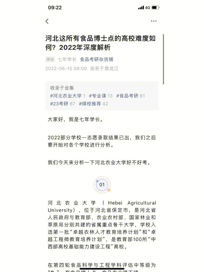 河北農(nóng)業(yè)大學(xué)考研好考嗎？復(fù)試刷人厲害嗎？-圖1