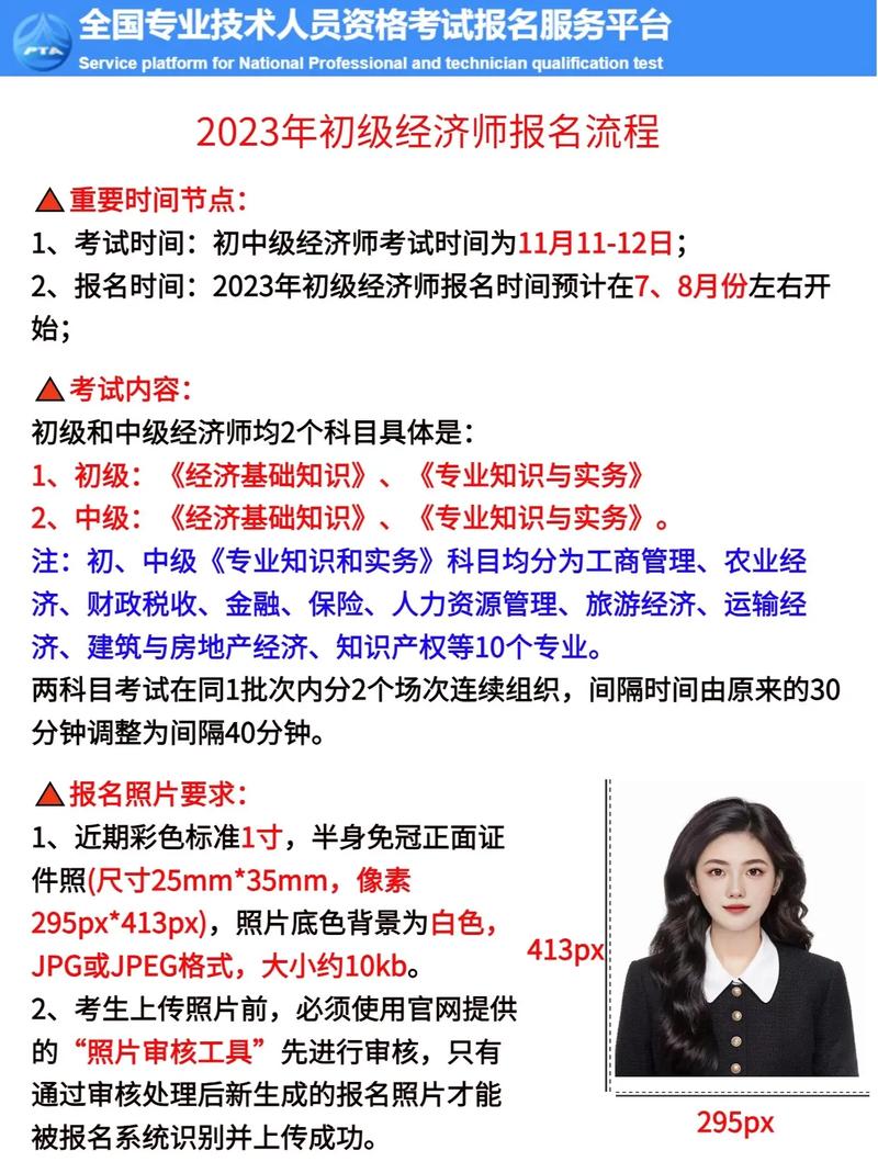 初級經(jīng)濟師好考嗎-圖1