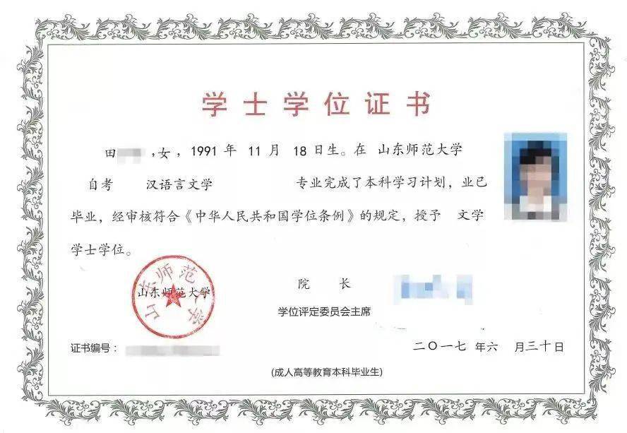 本科屬于什么學(xué)位-圖1