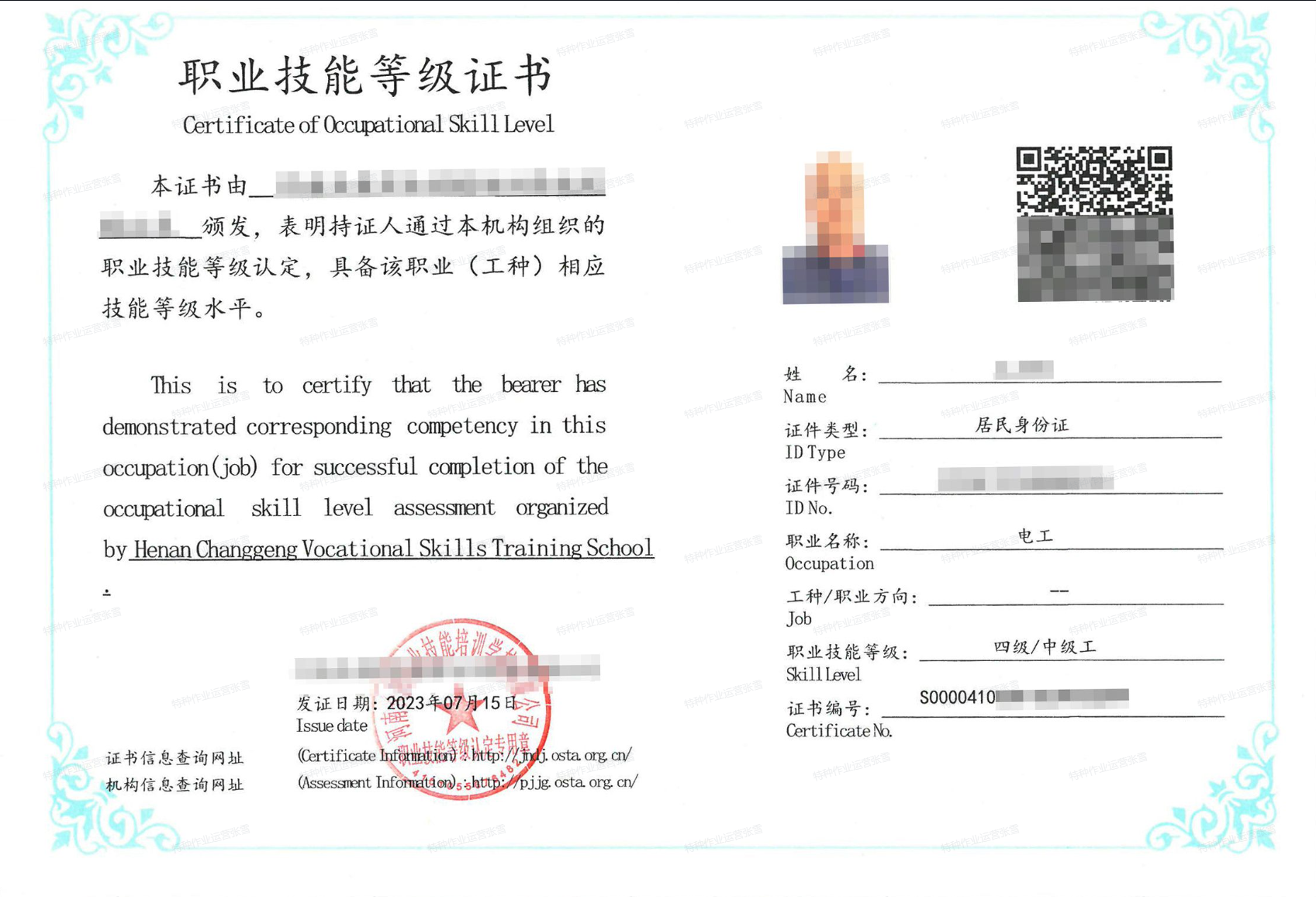 考一個(gè)電工證需要多少錢(qián)-圖1