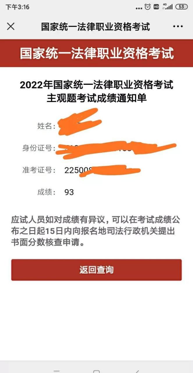 主觀題多久出成績(jī)-圖1