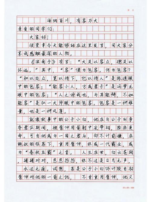 高考語(yǔ)文滿分-圖1