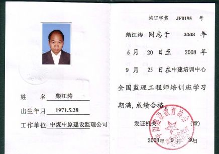 監(jiān)理工程師證書含金量高嗎-圖1