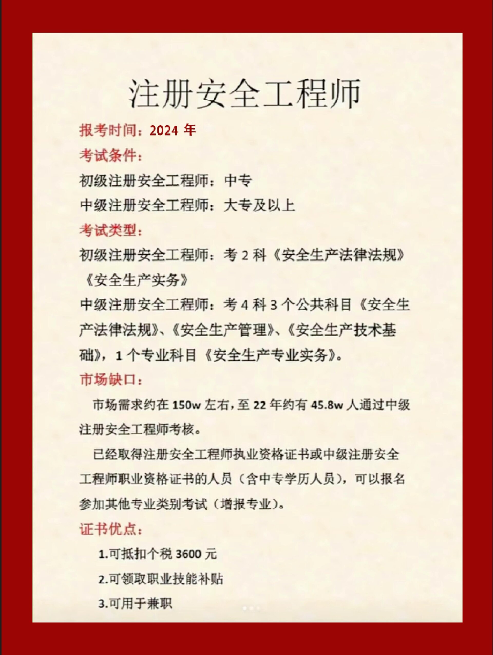 注安考過(guò)后審核嚴(yán)不嚴(yán)-圖1