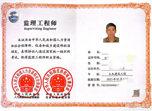 監(jiān)理工程師好考嗎 沒文憑怎么考-圖1