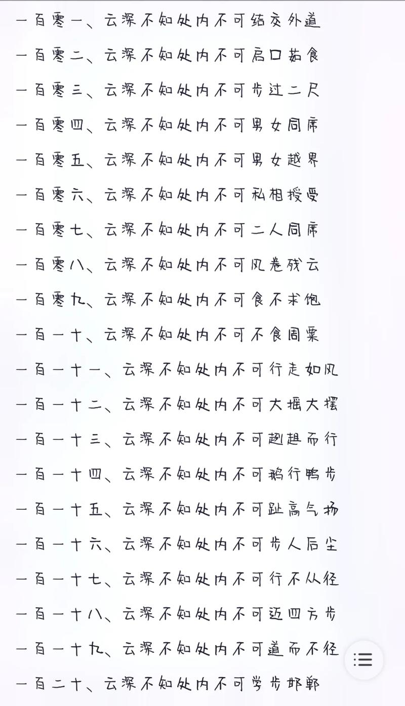 為什么說(shuō)云深不知處-圖1