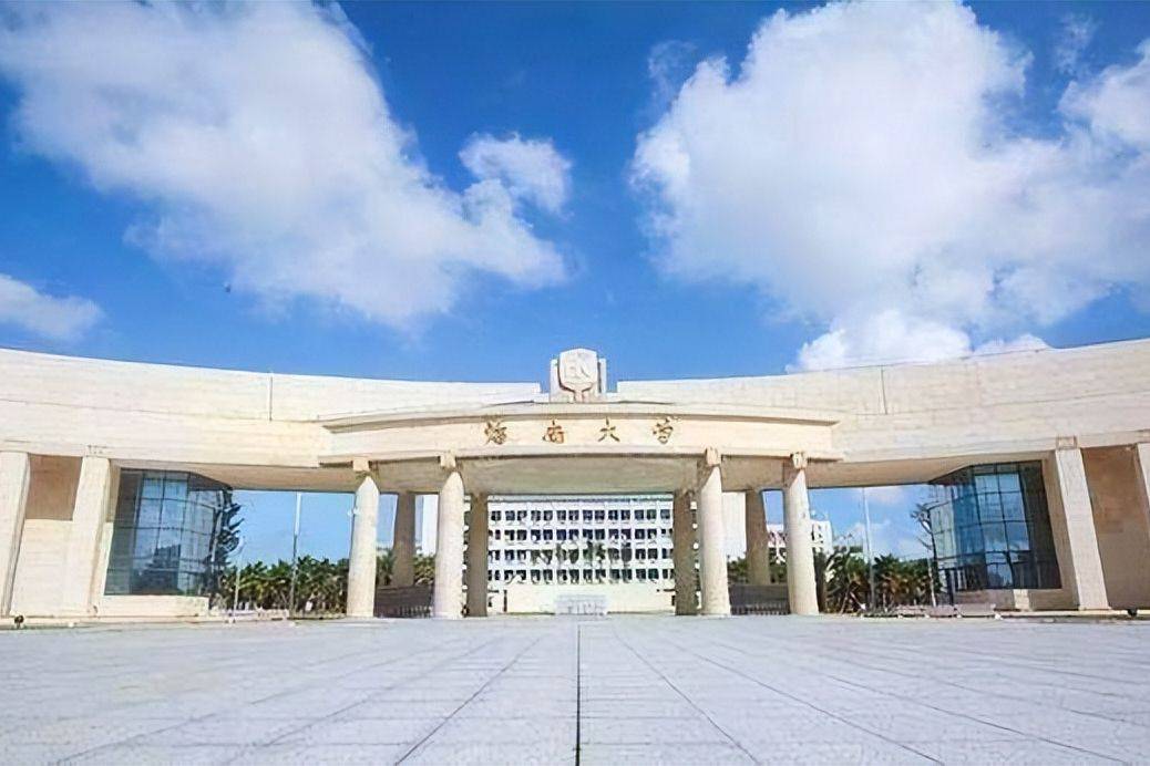 海南大學(xué)怎么樣-圖1