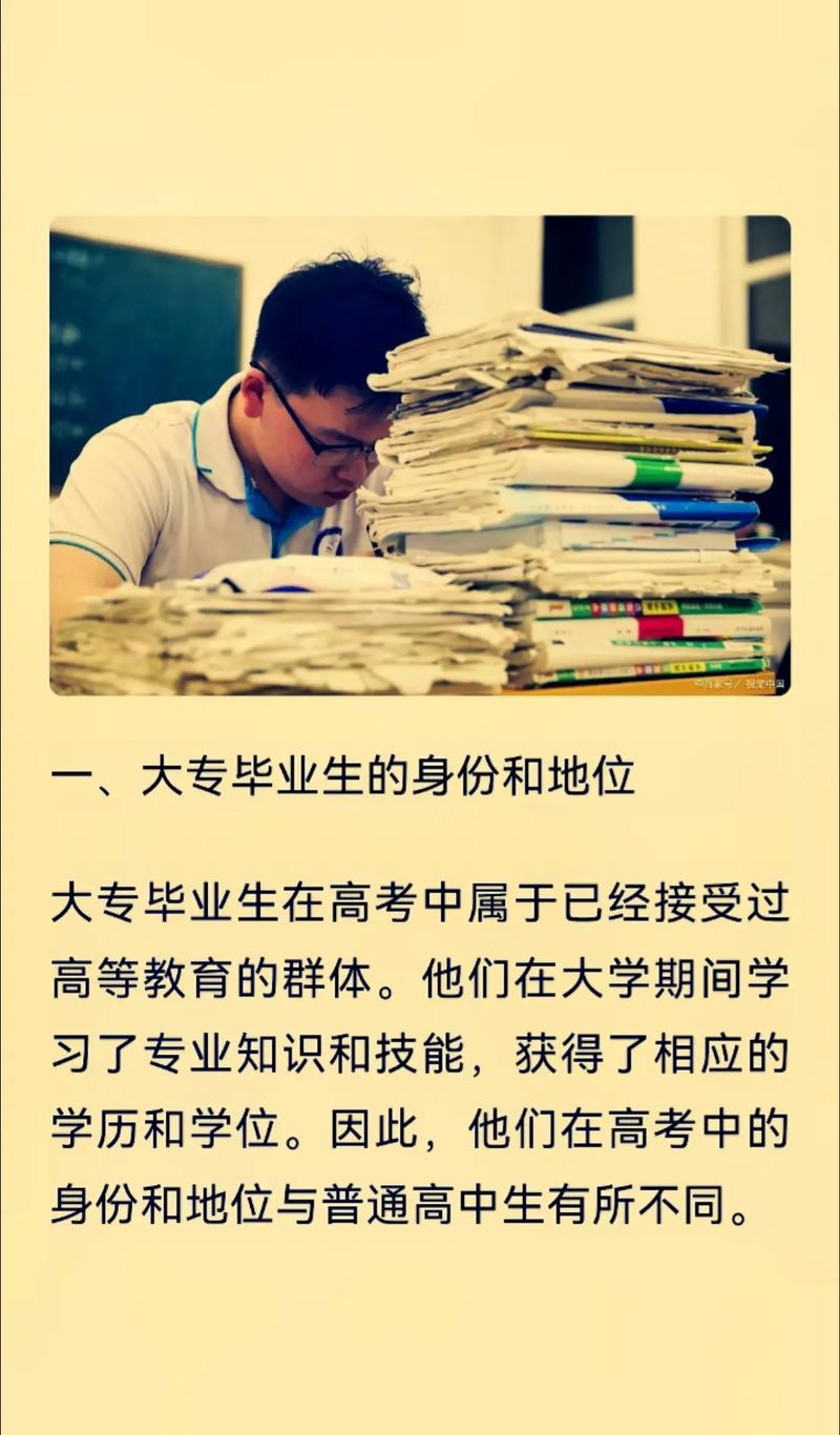 大學畢業(yè)了還能參加高考嗎-圖1