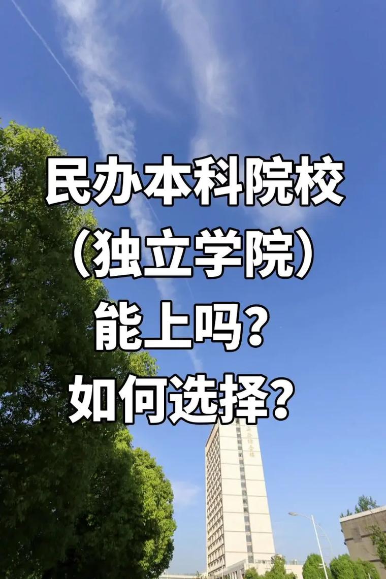 獨(dú)立學(xué)院可以考研究生嗎-圖1