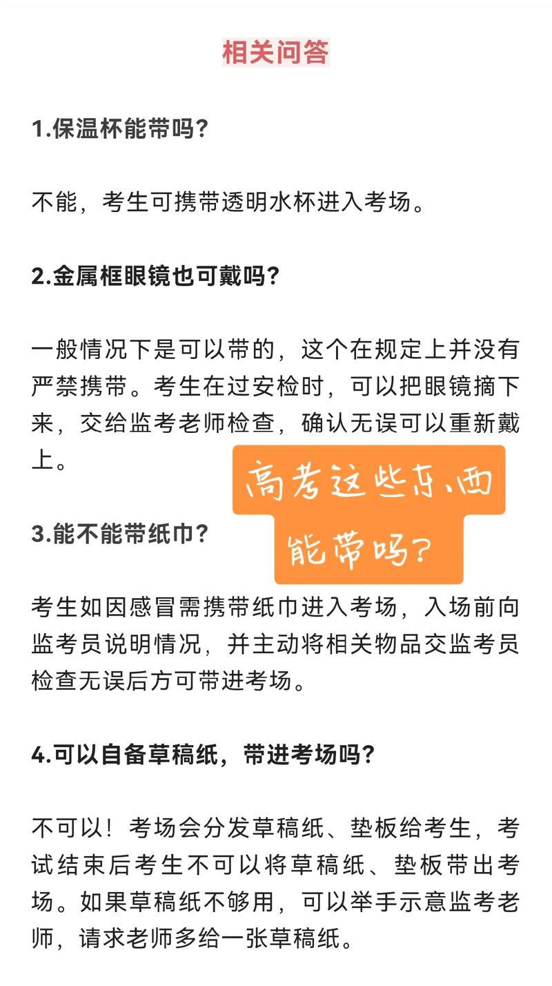 高考能帶紙巾進(jìn)考場嗎-圖1