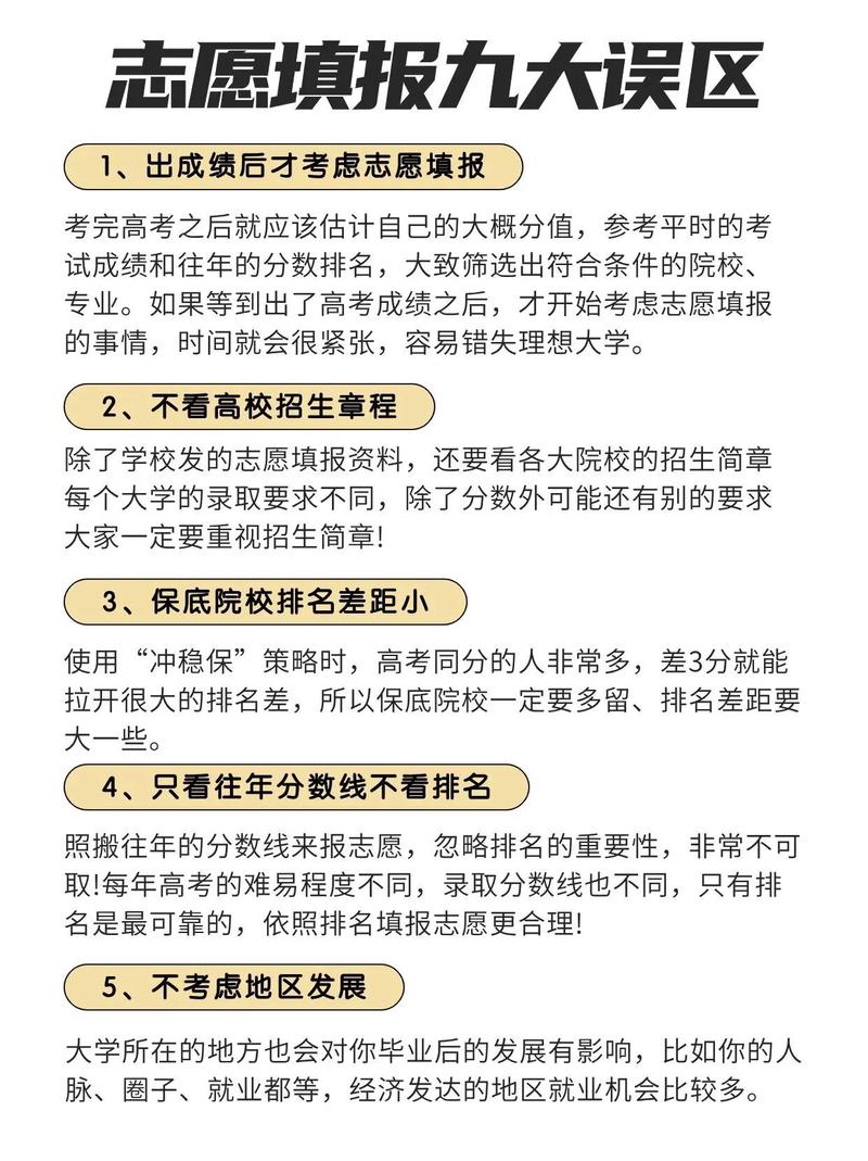 剛壓二本線怎么填報(bào)志愿？-圖1