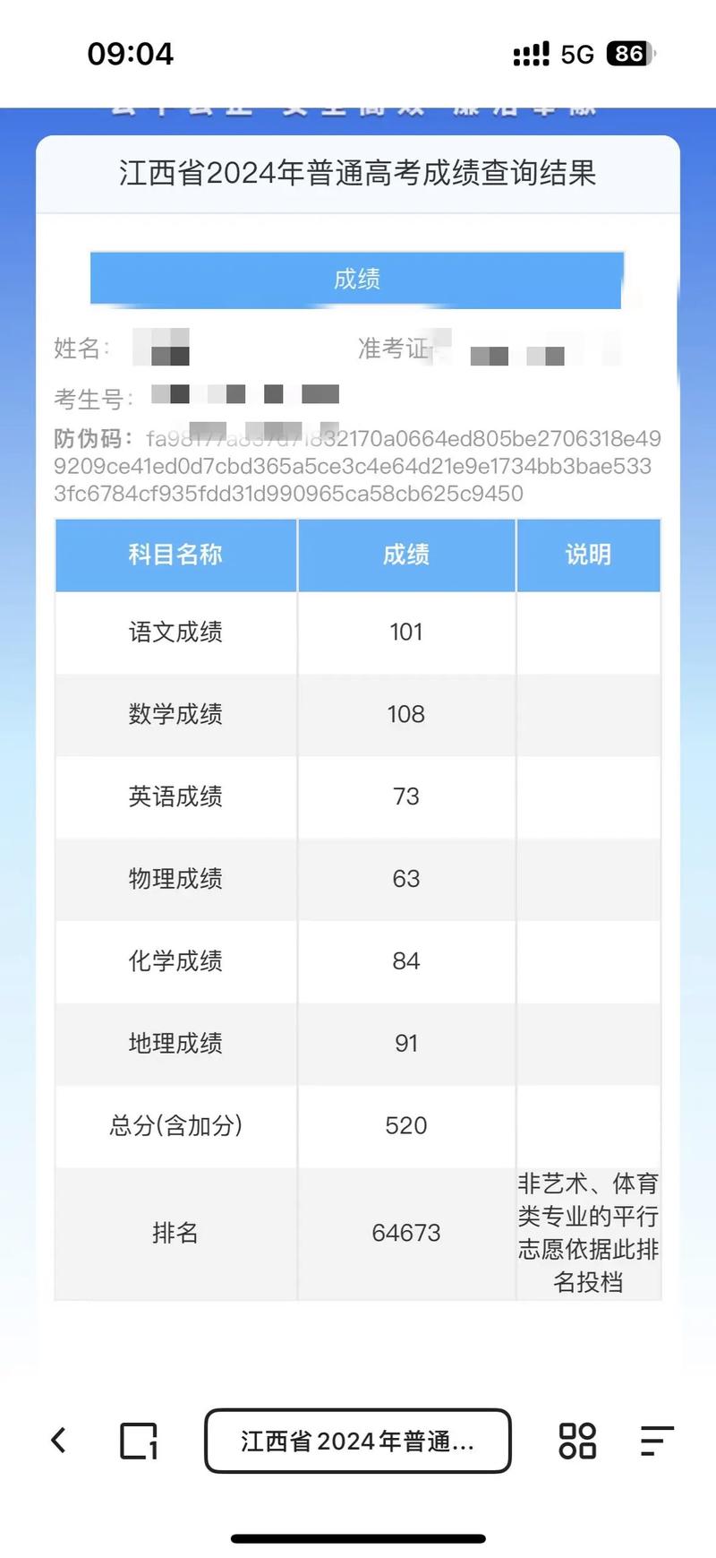 高考成績(jī)復(fù)核有成功的嗎 為啥復(fù)核成績(jī)要慎重-圖1
