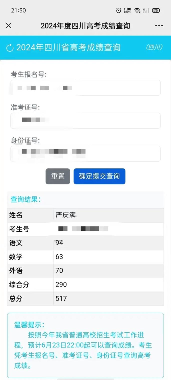 2006年高考成績(jī)?cè)趺床樵?圖1