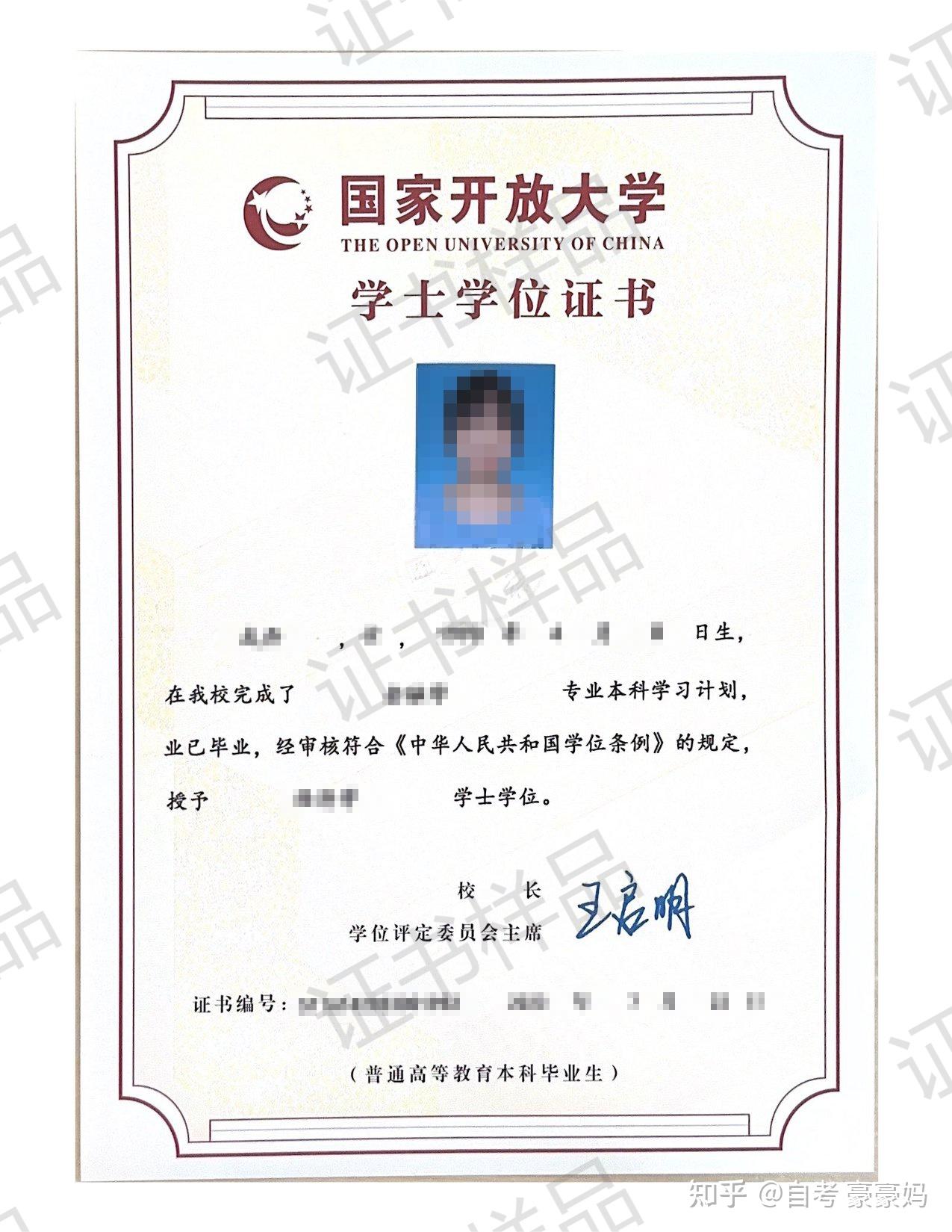 北京八維學(xué)校學(xué)歷國家承認(rèn)嗎-圖1
