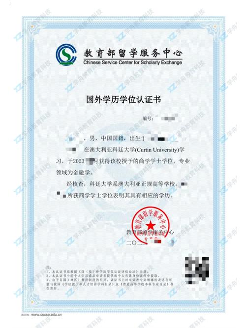 科廷大學(xué)中國承認(rèn)嗎-圖1