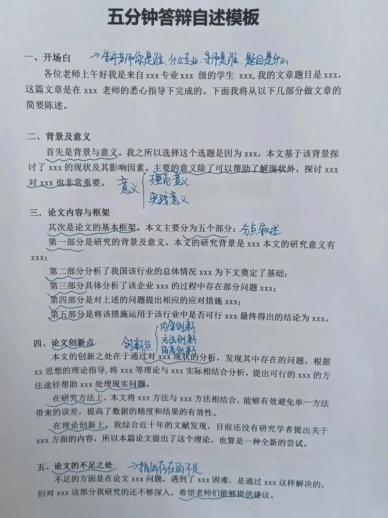 本科生答辯一般都會(huì)過嗎-圖1